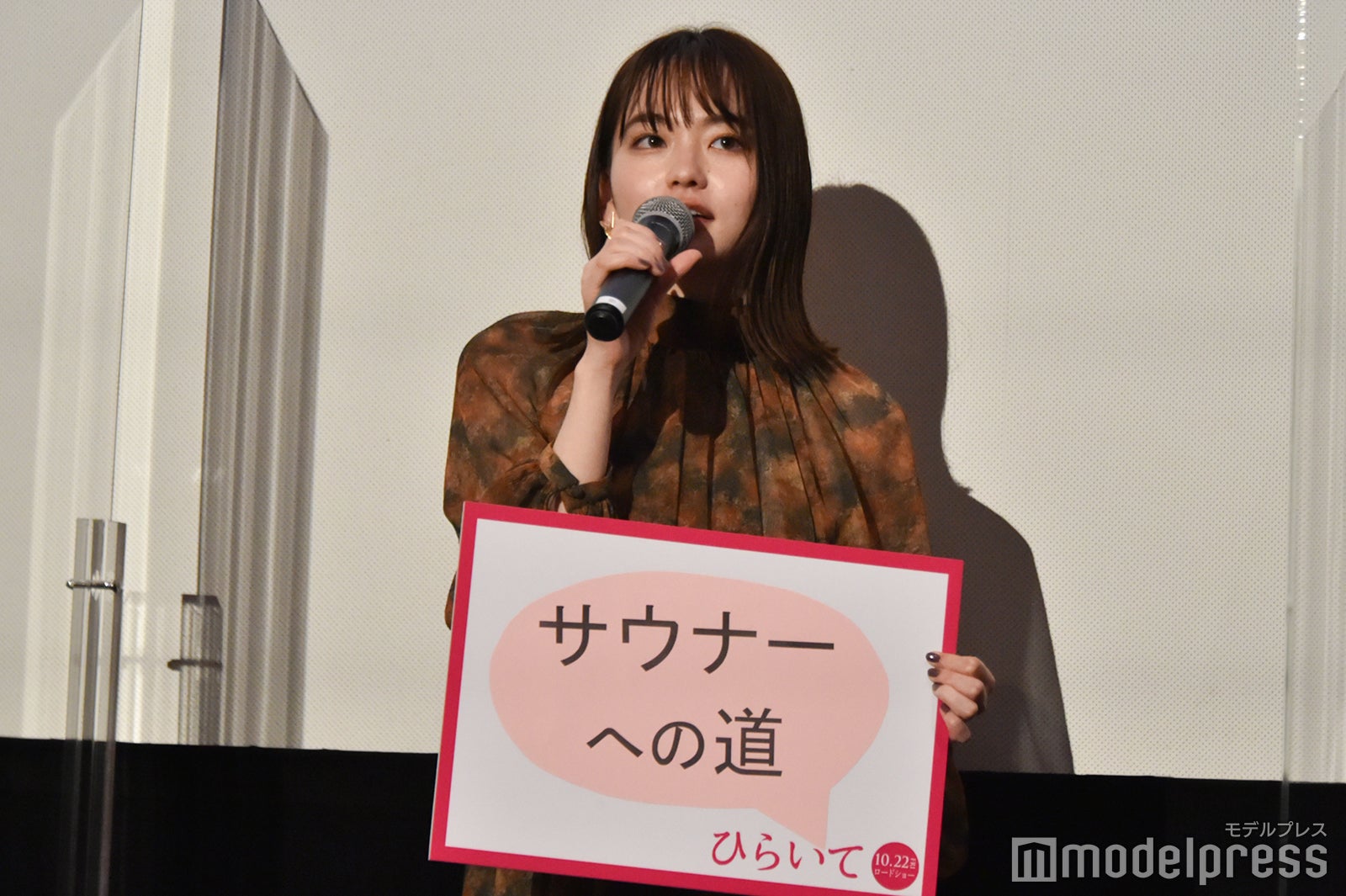 山田杏奈（C）モデルプレス