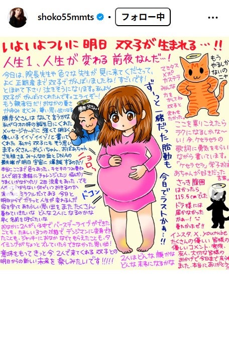 中川翔子Instagramより