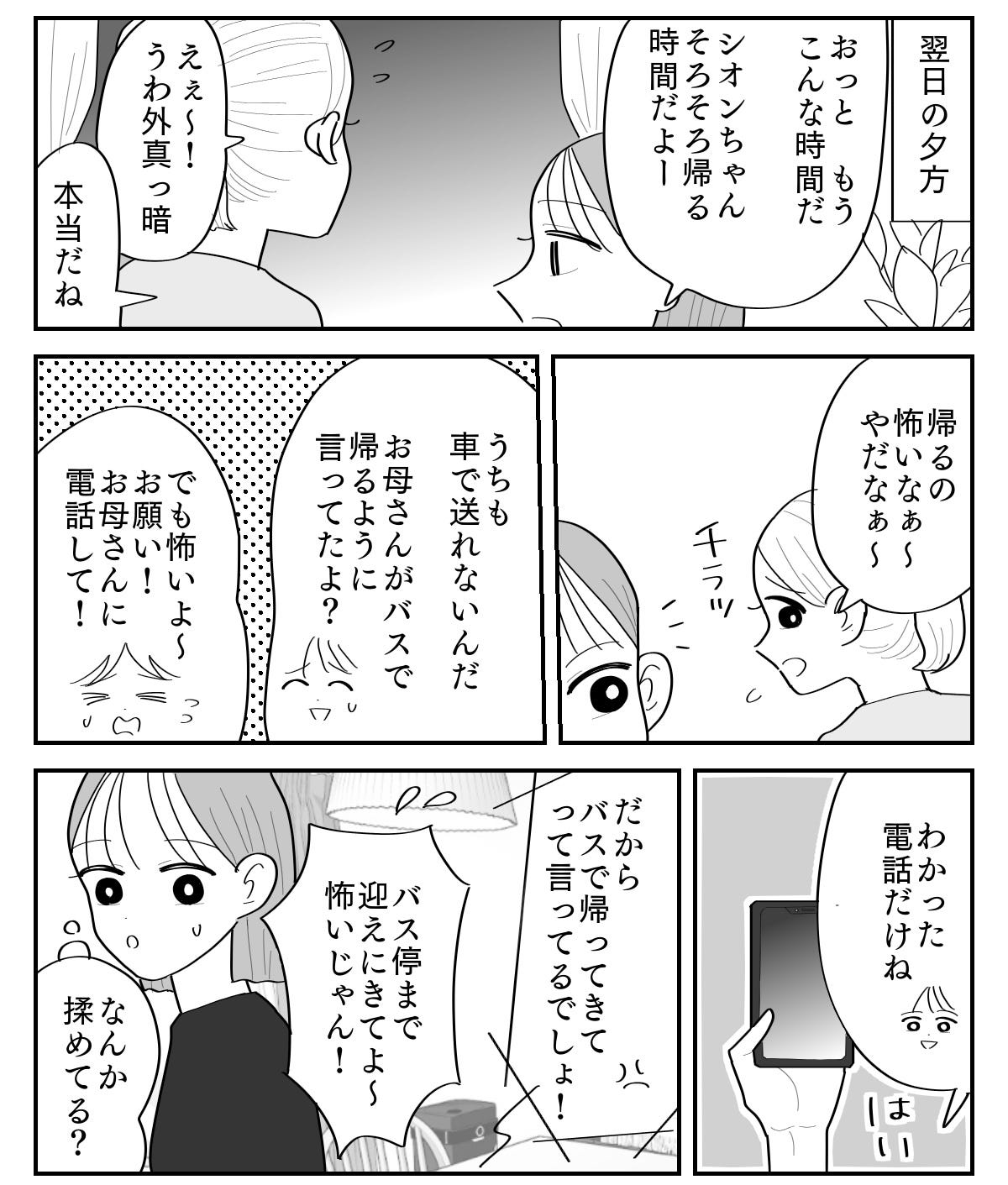 2-3