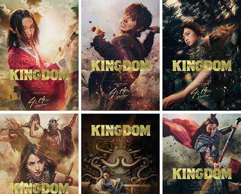 実写「キングダム」、山崎賢人・吉沢亮・長澤まさみ・橋本環奈ら迫力のキャラ別ポスター公開