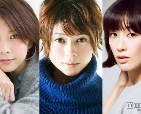 竹内結子・真木よう子・水川あさみ、バカリズム脚本で“本人役”豪華共演