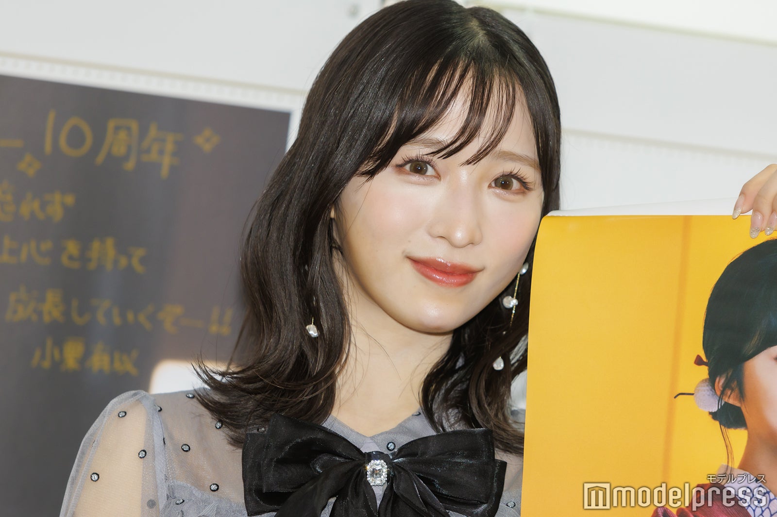 小栗有以（C）モデルプレス