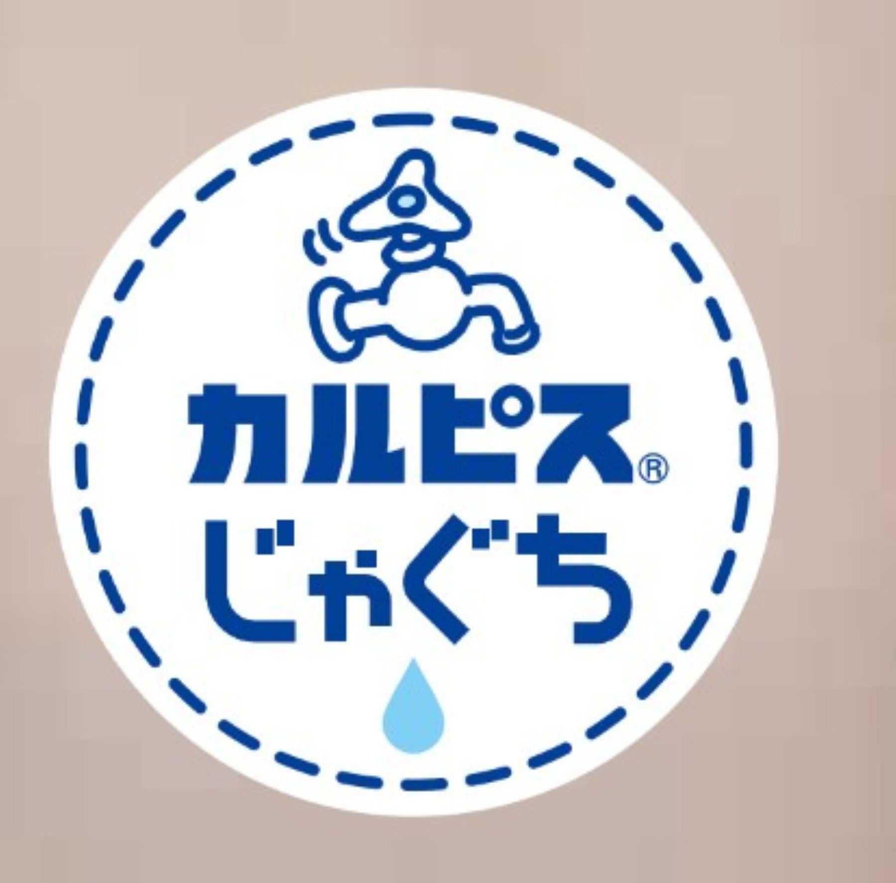【大阪・天王寺】七夕に“蛇口からカルピス”が叶う！ 「カルピス（R）」とあべのハルカス近鉄本店のコラボウィークが開催