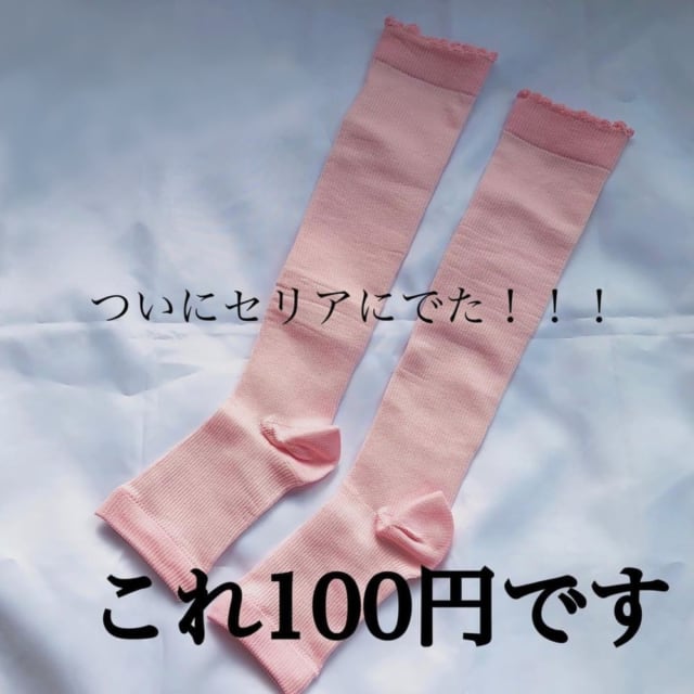 圧力 ソックス 着 着圧ソックスを寝るときに履く危険【着圧力の悪影響でさらに浮腫む！？】