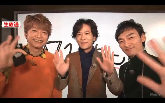 草なぎ剛、稲垣吾郎、香取慎吾 (C)AbemaTV