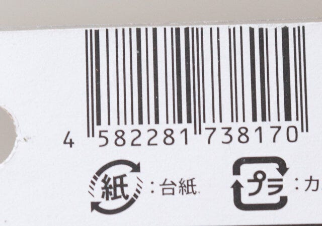 100均　ダイソー　のこぎりガイド　JAN　バーコード