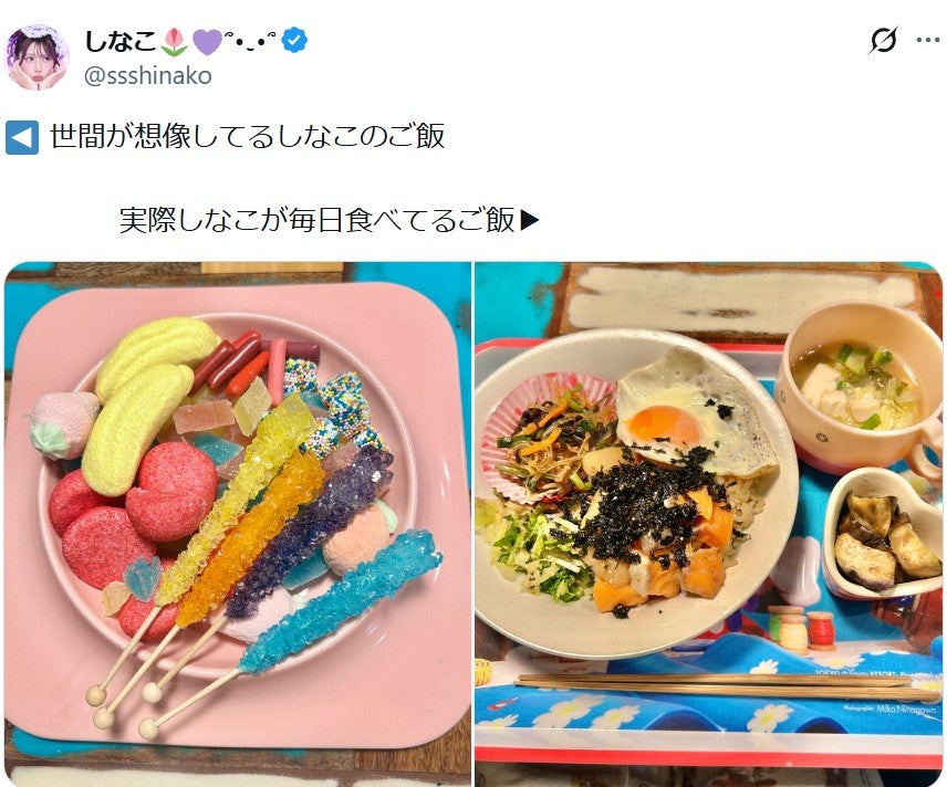 しなこXより