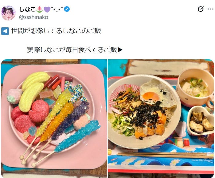 しなこXより