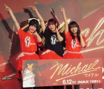 Juice＝Juice マイケル振り付けオマージュ曲を披露 