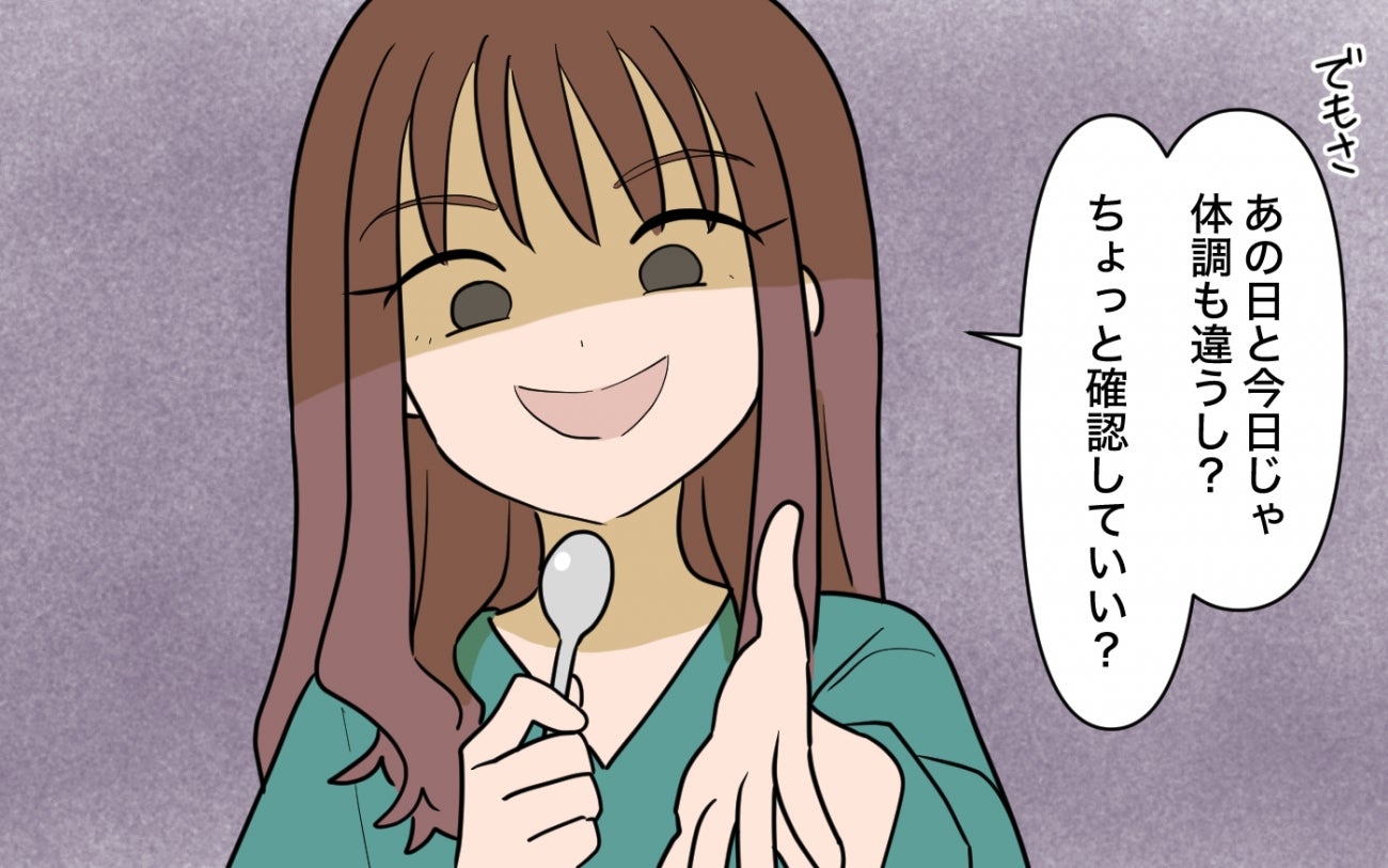 「好みじゃない」はずだったのに…「あの日とは違うから」と欲しがる妻の言い分とは？