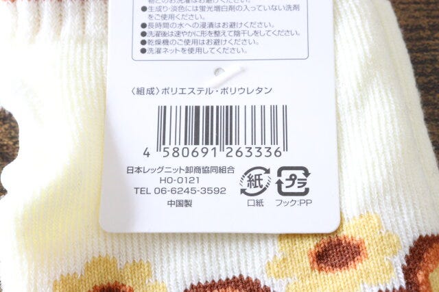 セリアのハンドウォーマー