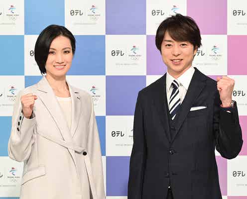 荒川静香&櫻井翔、日テレ北京五輪キャスターに 4大会連続タッグ