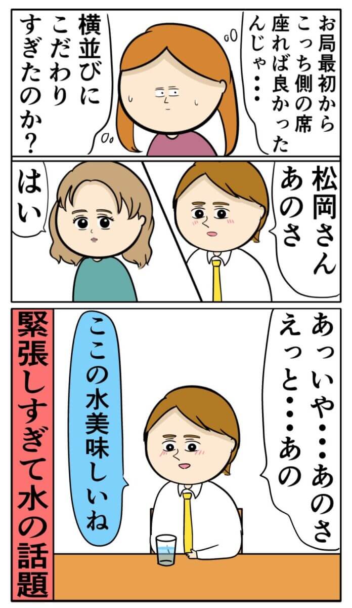 全員の意気込みがすごい