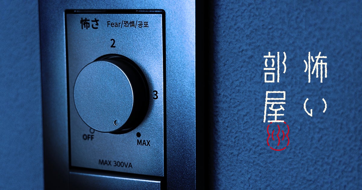 不思議な宿／画像提供：ブルーパドル