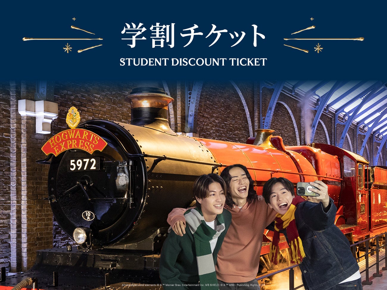 学生割引チケット（提供写真）