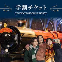 学生割引チケット(提供写真)