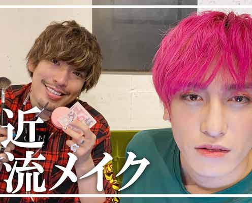EXIT兼近大樹、韓流メイク披露「ほぼBTSよ」