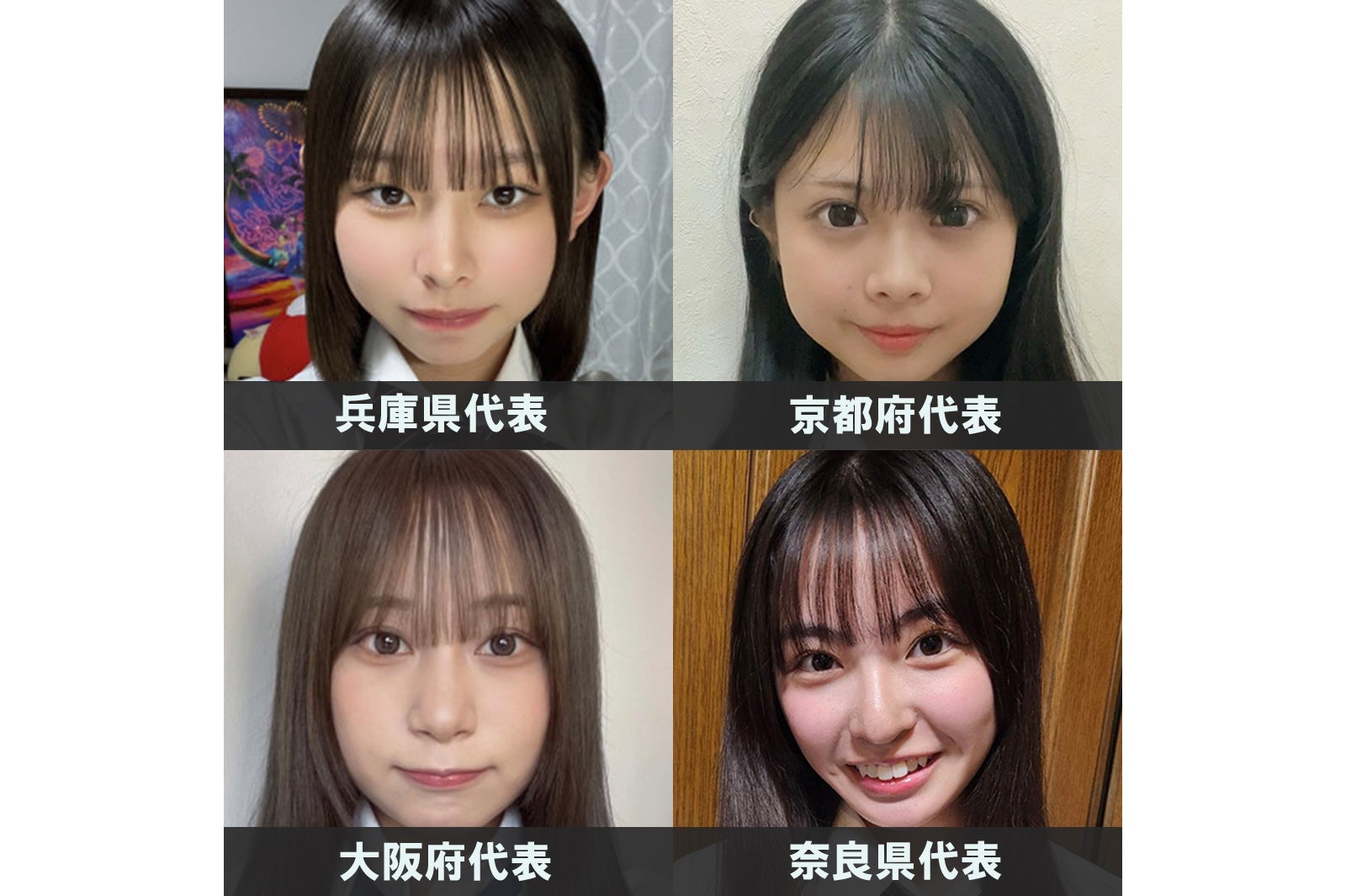 「女子高生ミスコン2024」関西エリアの代表者が決定【日本一かわいい高校生／SNS審査結果】