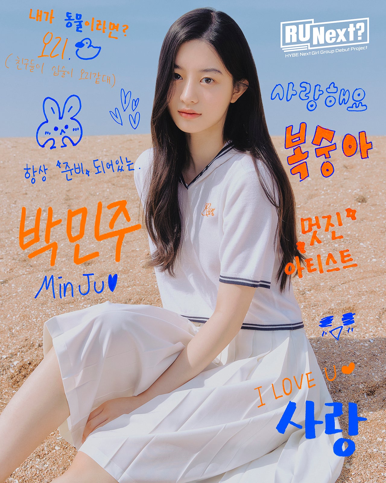 ミンジュ（C）BELIFT LAB Inc. ALL RIGHTS RESERVED.