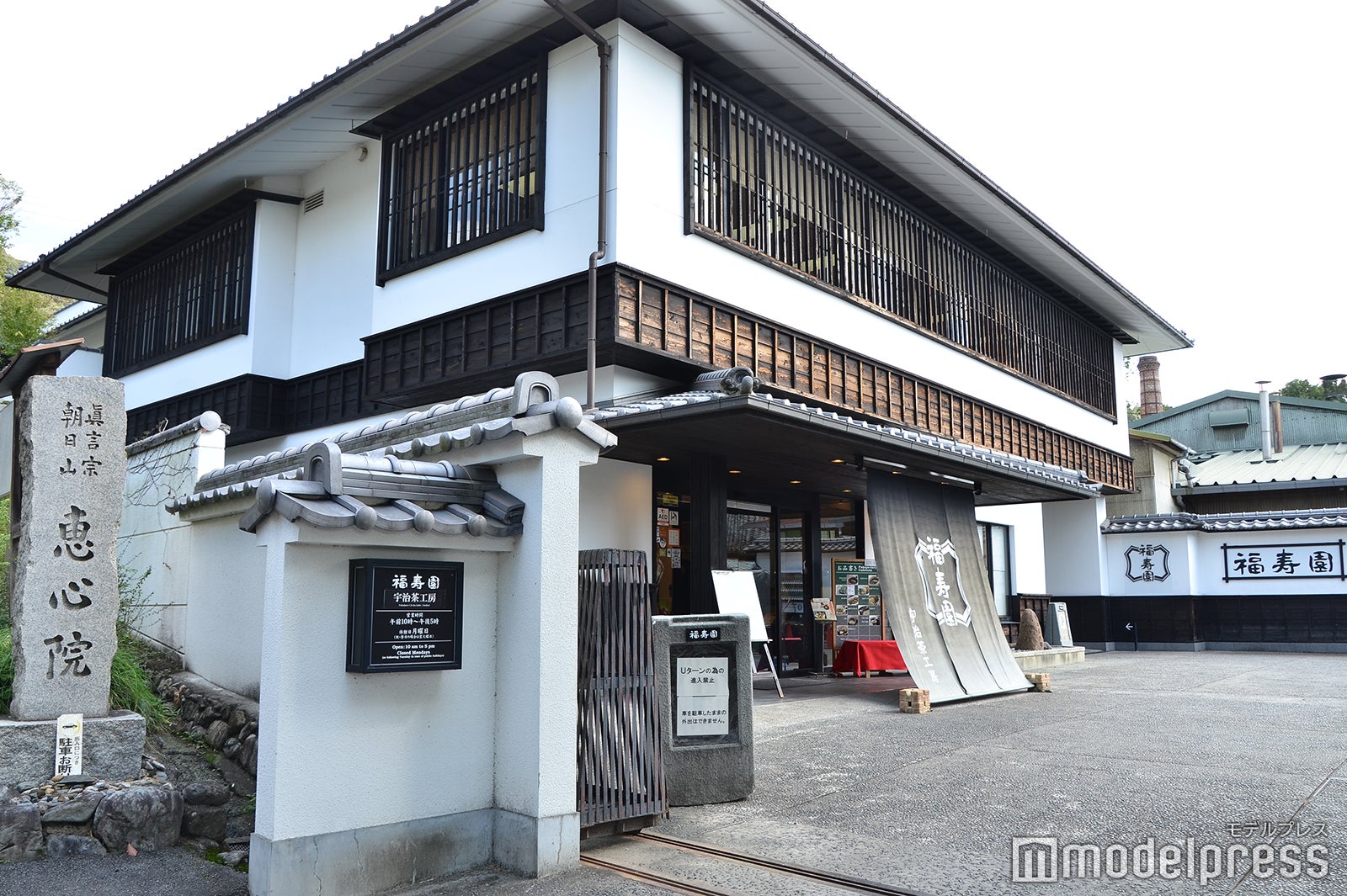 福寿園宇治茶工房（C）モデルプレス