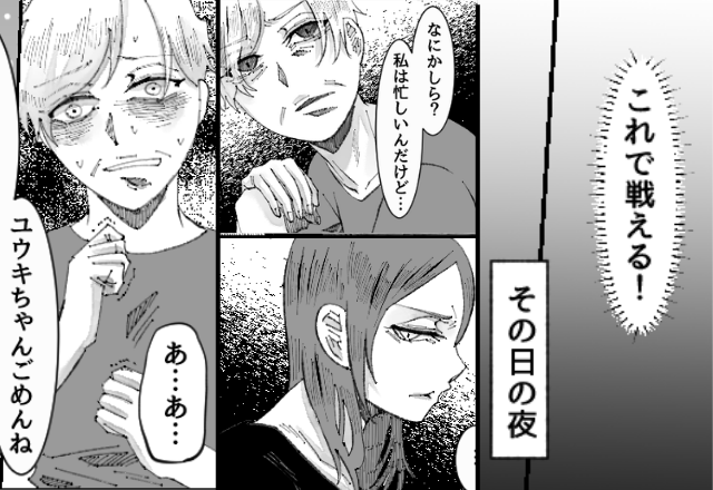 「嫁は黙って従え」嫁を嫌う義母と義姉！？だが「これで戦える」嫁が【秘密兵器】で義姉を味方にした話