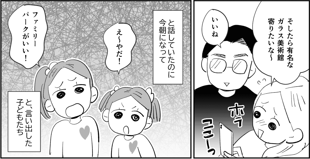 【全4話】子ども優先で私を後回しする旦那1_3_1