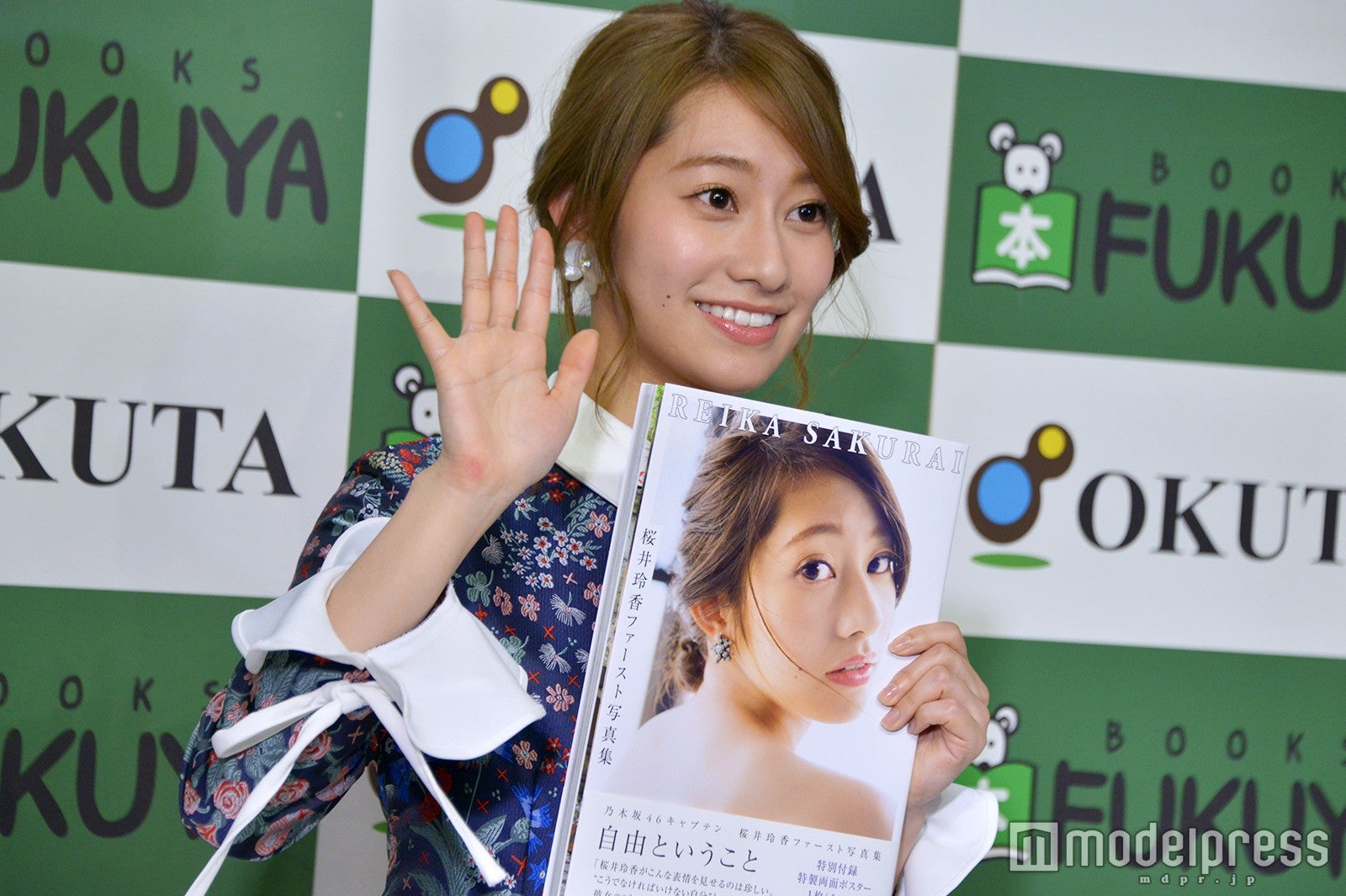 桜井玲香 （C）モデルプレス