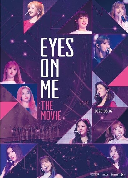 IZ*ONE、初のコンサートフィルム「EYES ON ME：The Movie」公開決定　メンバーコメント＆予告映像も解禁