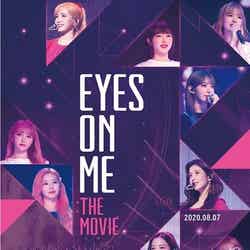 IZ*ONE、初のコンサートフィルム「EYES ON ME：The Movie」（C）CJ 4DPLEX & STONE MUSIC ENTERTAINMENT