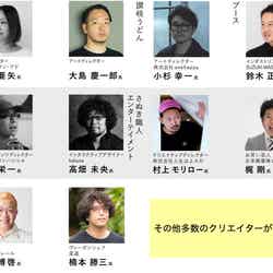 SANUKI ReMIX3/提供画像