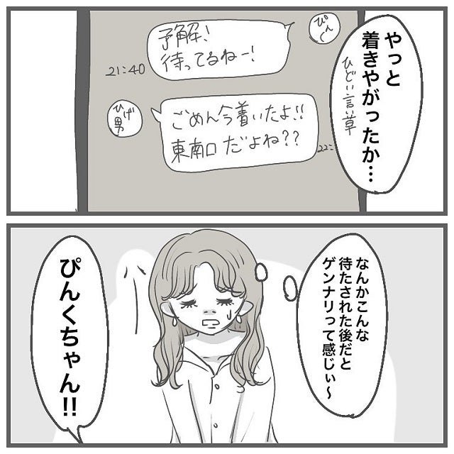 まさかお持ち帰り確信犯 海外旅行帰りのイケメンひげ男と空港で待ち合わせたのに 2時間も来なくて タイプの男性と付き合って沼った話 Vol 4 モデルプレス まさかお持ち帰り確信犯 海外旅行帰りのイケメンひげ男と空港で待ち合わせたのに 2時間も来なくて タイプの男性と付き合って沼った話 Vol 4 モデルプレス