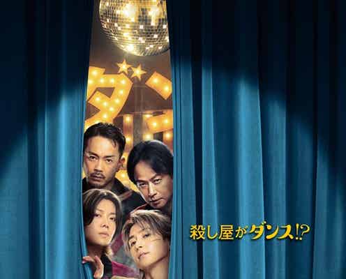 Snow Man佐久間大介主演「スペシャルズ」華麗な“ガンアクション”シーン初解禁 客席見つめるビジュアルも公開