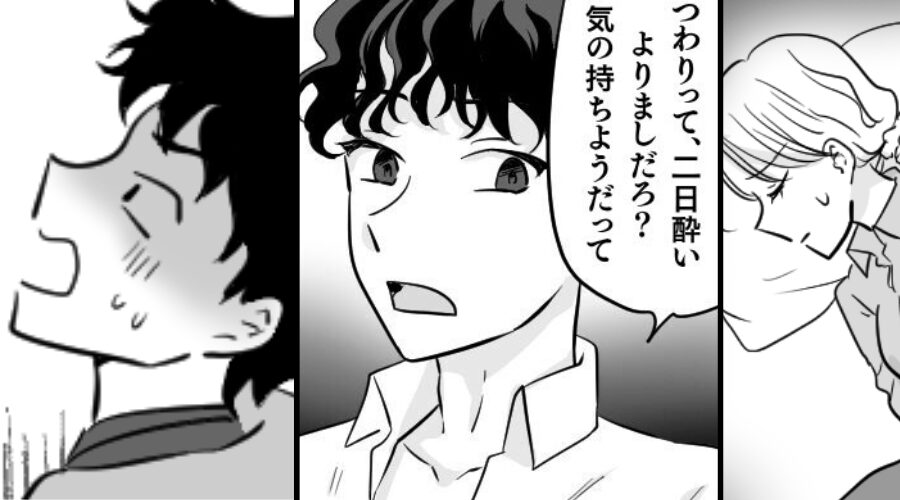 強烈なつわりに耐える妻に…夫「二日酔いよりましだろ？」しかし数年後⇒「…は？なんだ…？」地獄が用意されていた！？
