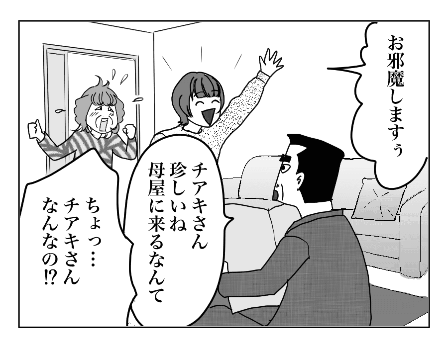 【全18話】うちのものはすべて義両親のもの、という夫_17-1