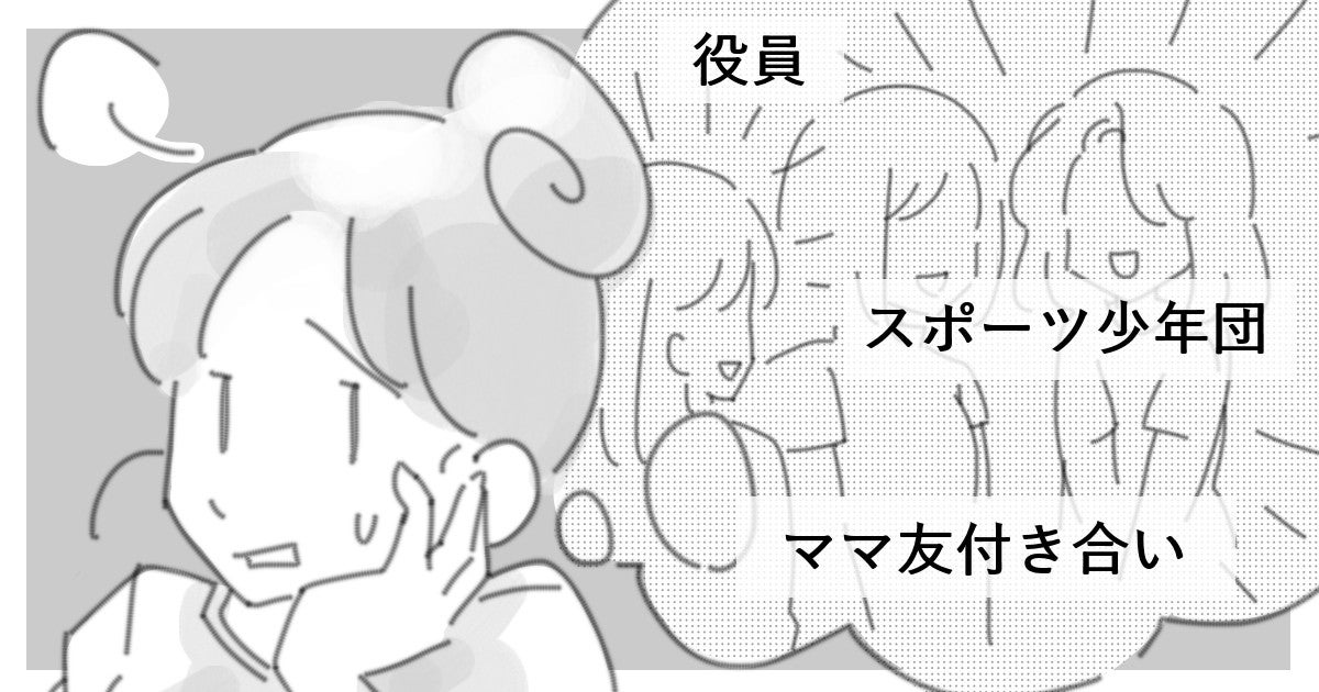 ＜人づき合いが苦手＞ママ友関係や職場では外向的な人が得をする？浮かないための無理しない関わり方