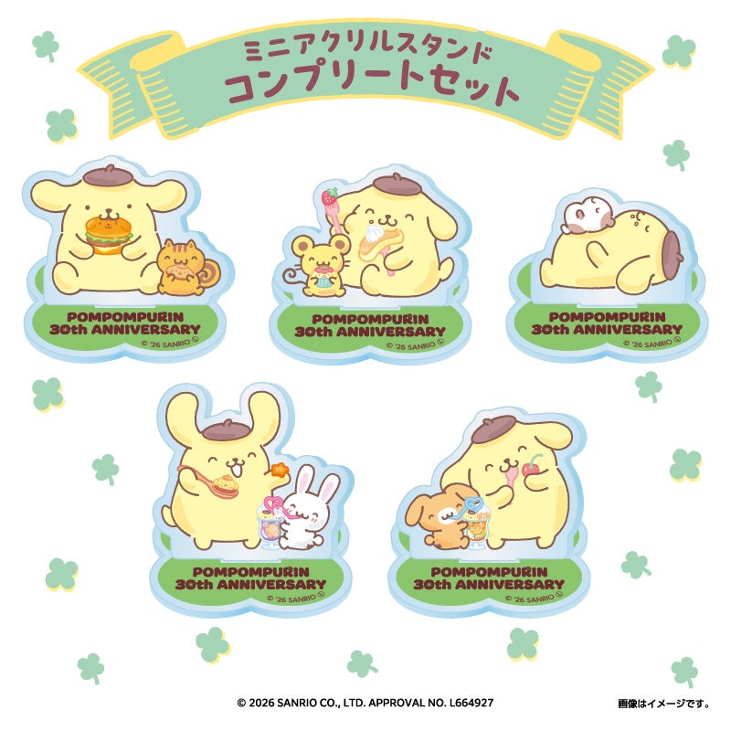 ミニアクリルスタンド コンプリートセット　　税込4,950円　※数量限定販売（C）2026 SANRIO CO., LTD. APPROVAL NO. L664927