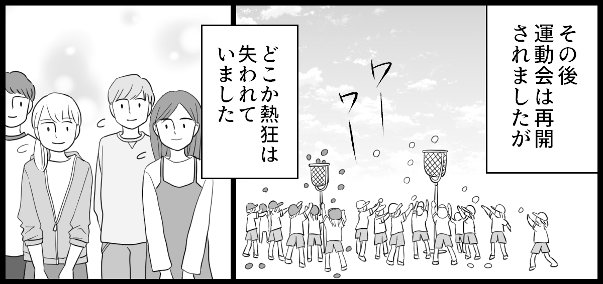 運動会_4-2-1