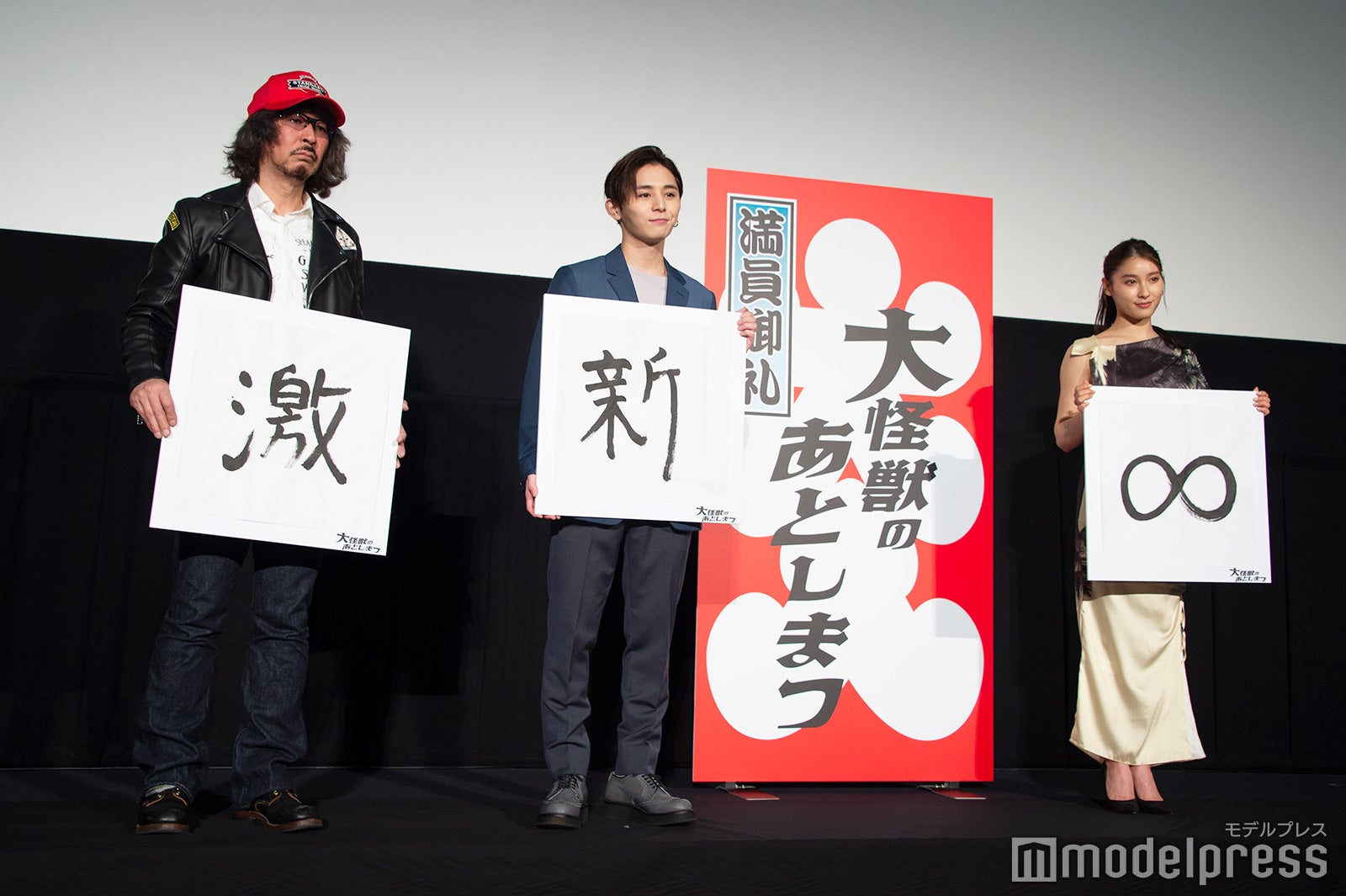 三木聡監督、山田涼介、土屋太鳳（C）モデルプレス