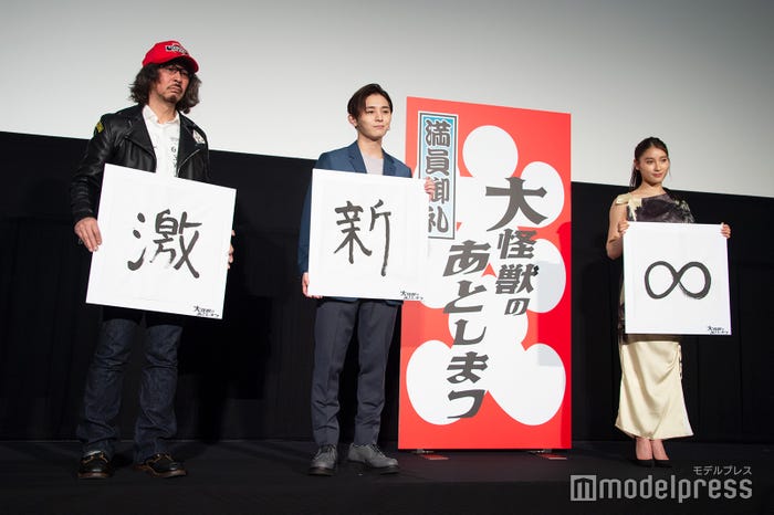 三木聡監督、山田涼介、土屋太鳳(C)モデルプレス