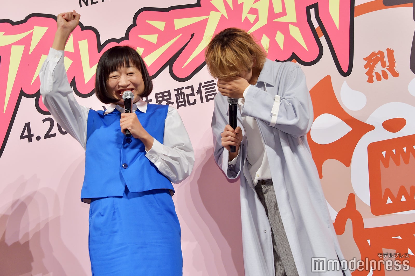 照れるふたり （C）モデルプレス