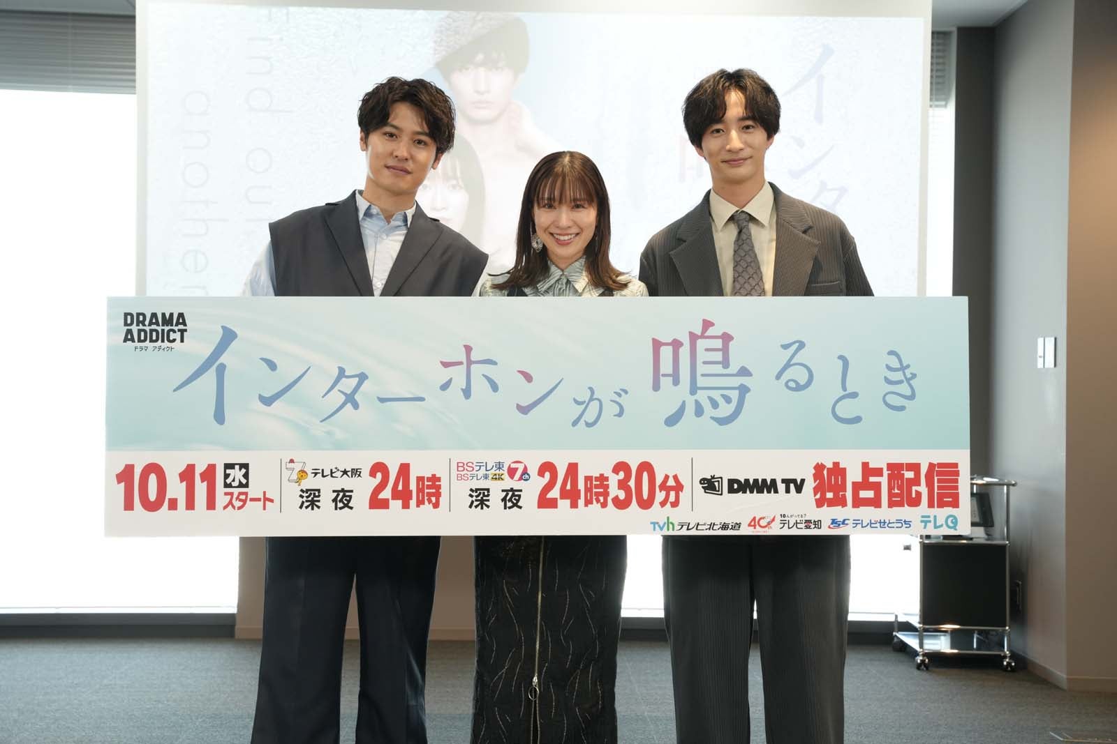 （左から）堀井新太、土村芳、古谷呂敏（C）「インターホンが鳴るとき」製作委員会