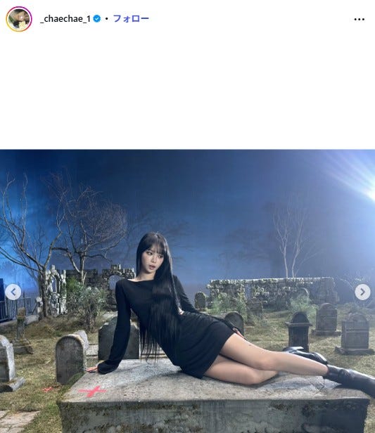 キム・チェウォンInstagramより