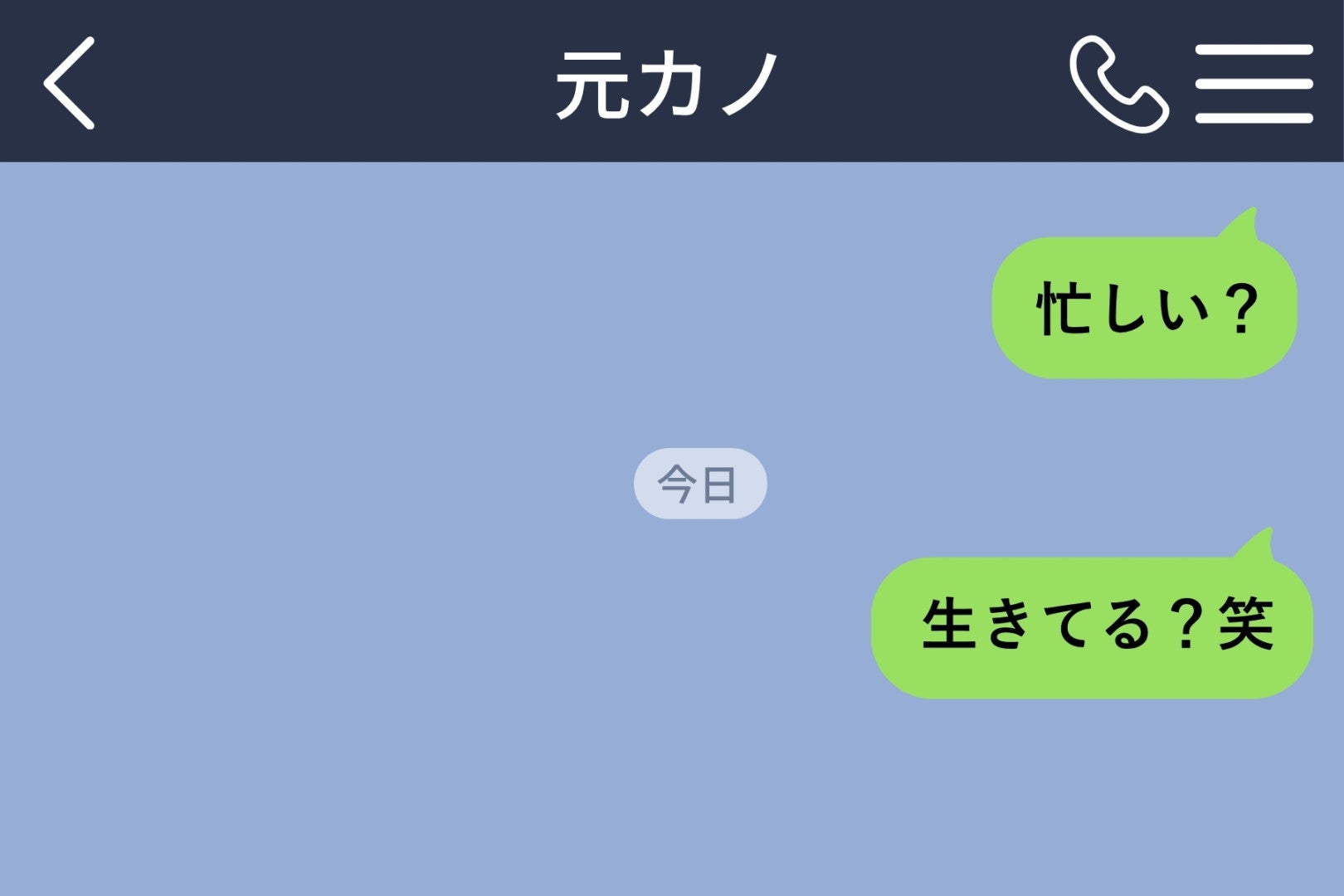返事のない元カノに、俺はメッセージを送り続けた→「生きてる？笑」と打った指が、最後の一線を越えていた