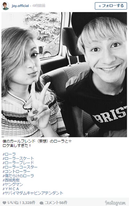 ローラ、JOYの“ガールフレンド”に？仲良しトークに反響