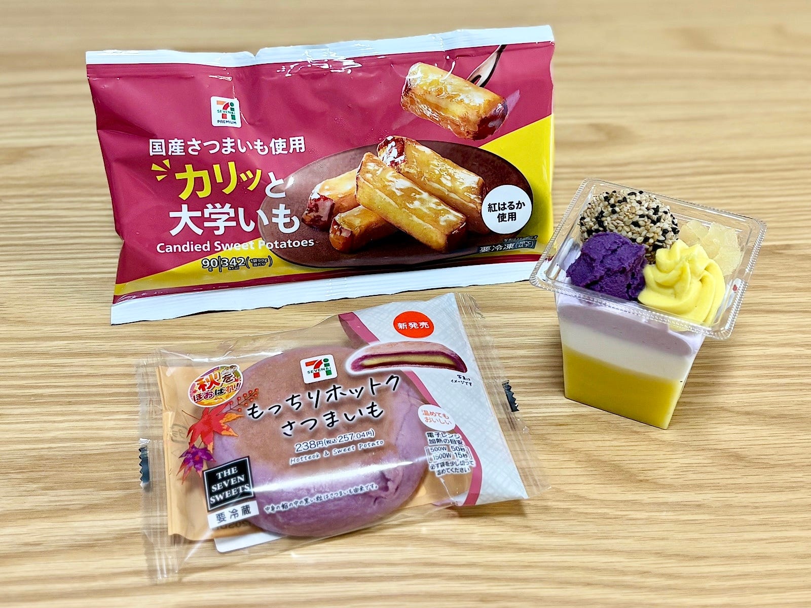 「セブン-イレブン」のさつまいもスイーツを3品ピックアップ！