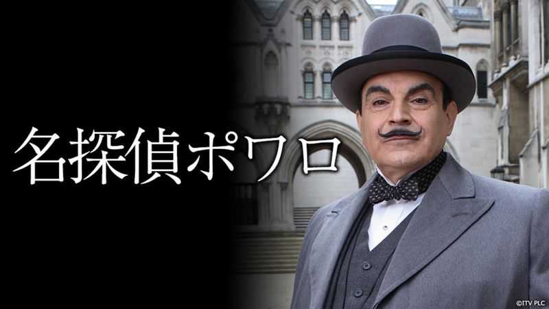 名探偵ポワロ』ロケ地とアガサ・クリスティゆかりの地を巡るロンドンオンラインツアーが催行決定！ - モデルプレス