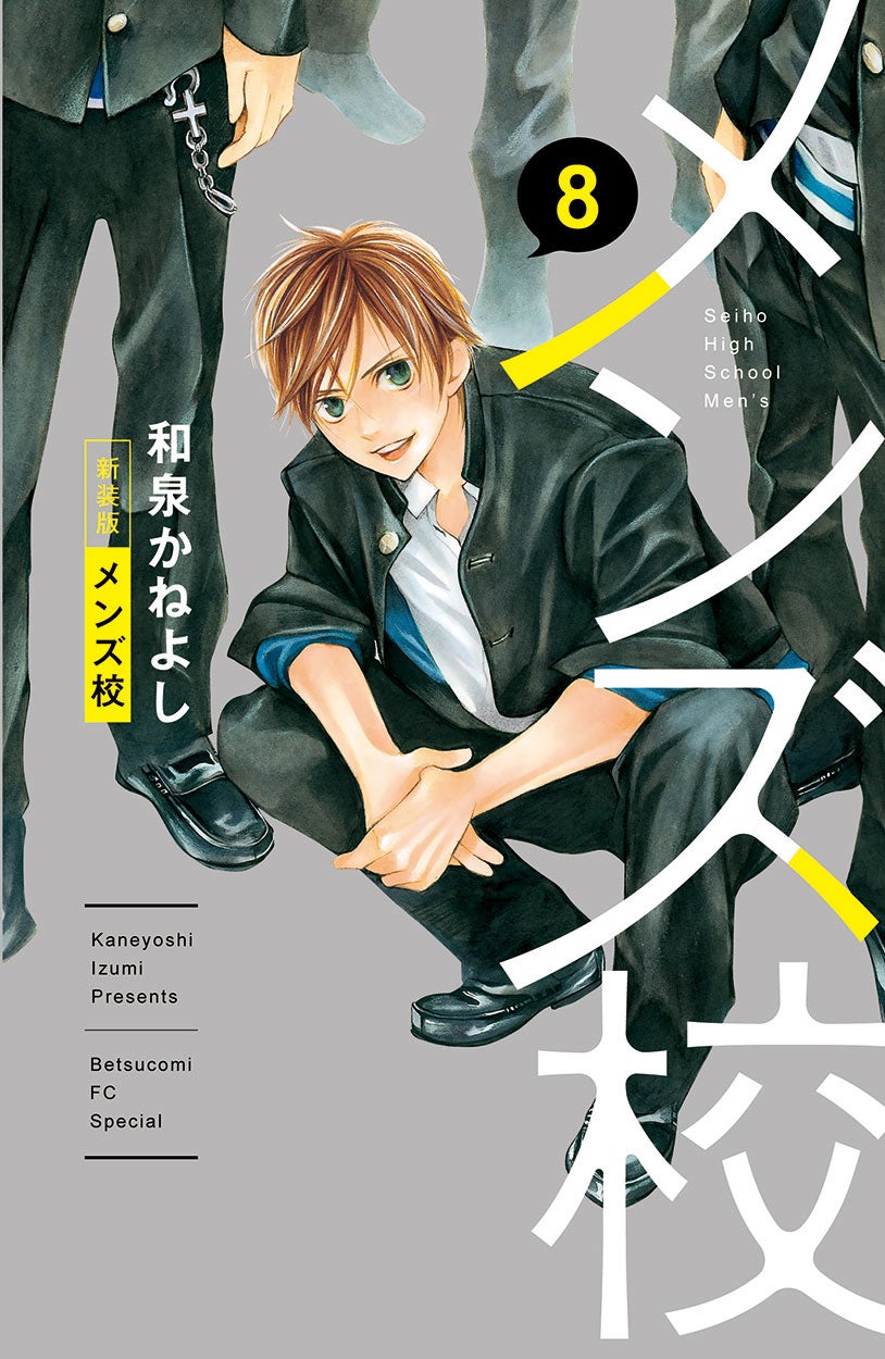 結成2周年のなにわ男子、主演ドラマ「メンズ校」放送開始に意気込み＆見どころ語る「青春を感じて」 - モデルプレス