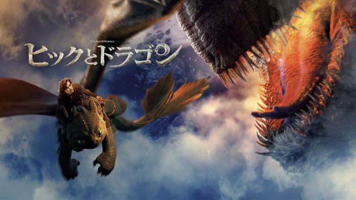 「ヒックとドラゴン」(C) 2025 Universal Studios & DreamWorks Animation LLC. All Rights Reserved.