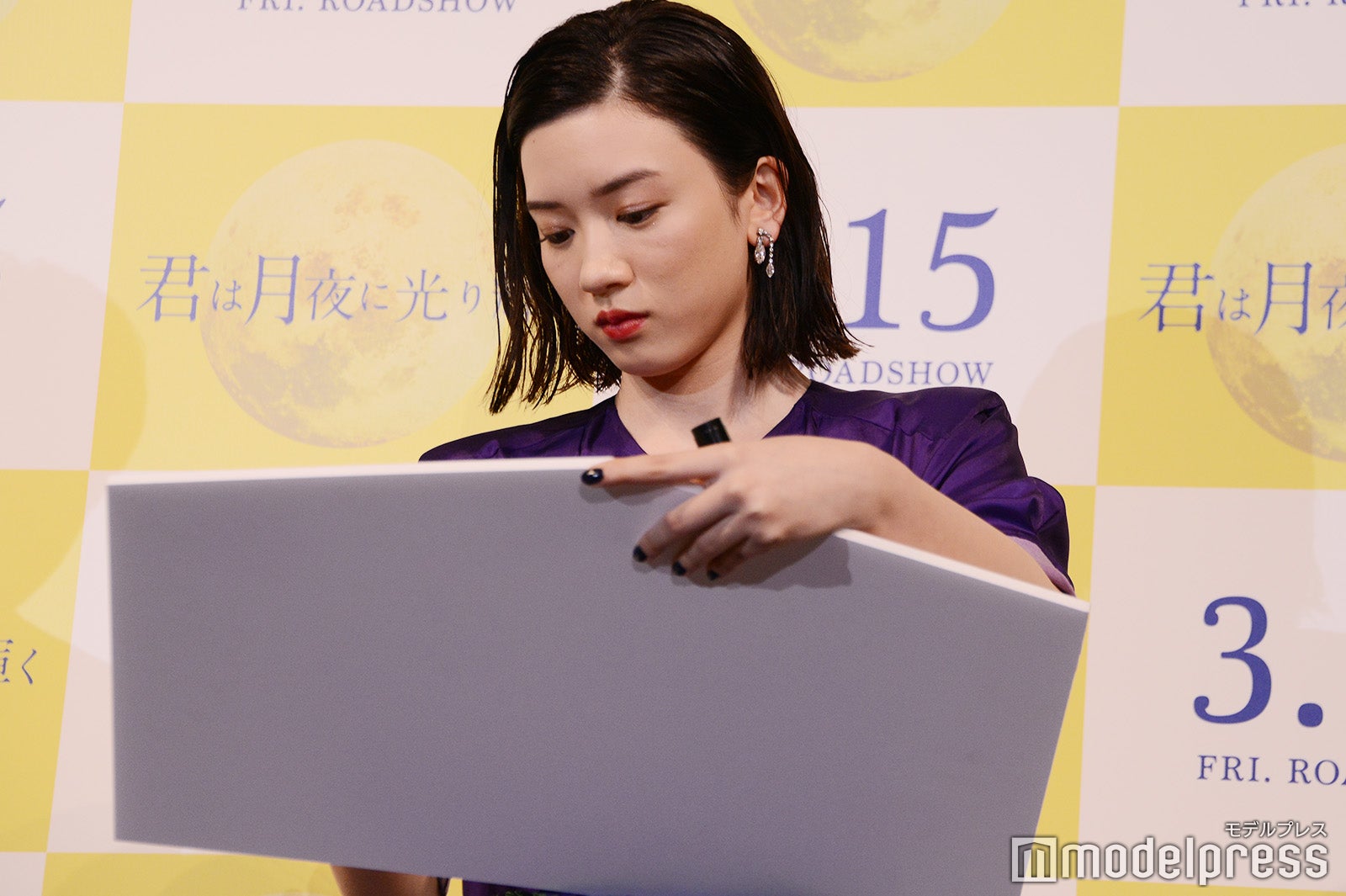 永野芽郁 （C）モデルプレス