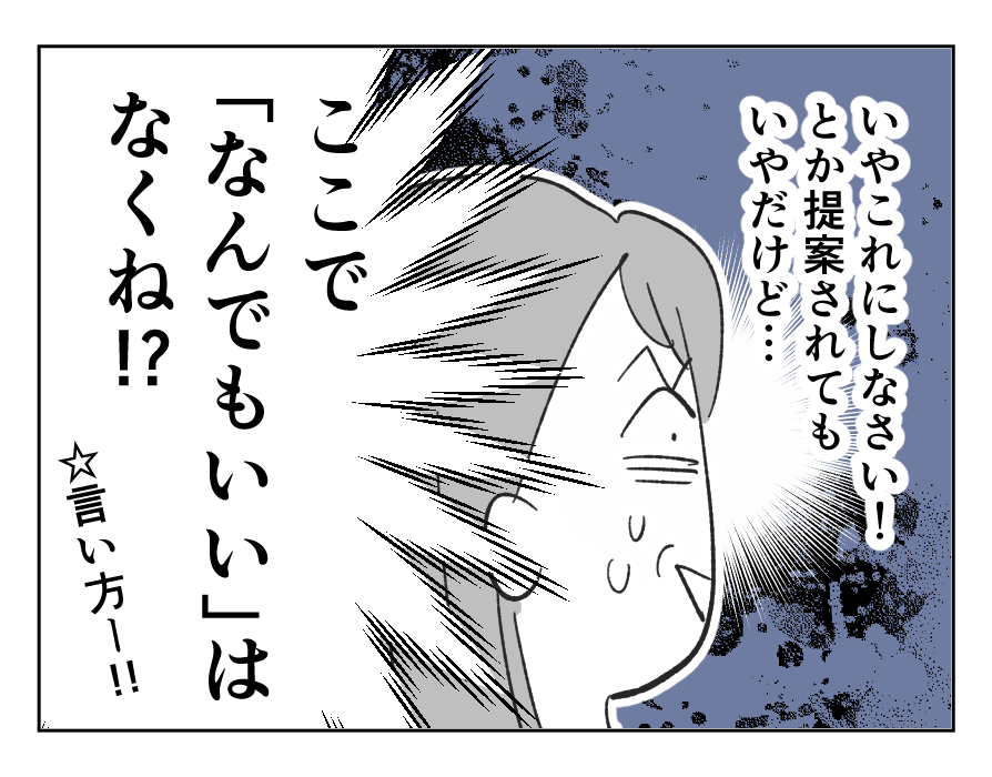 【4コマ】オムニバス1_4